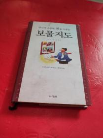 韩文韩语原版 2