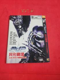 异形战场 DVD