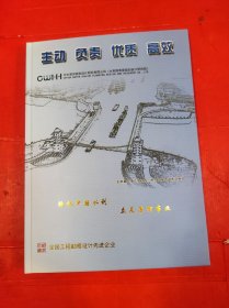 中水淮河规划设计研究有限公司（水利部淮委规划设计研究院）成立六十周年纪念 邮票珍藏