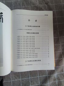 罗山县 黄氏族谱（1-5卷全）补图拍下无效