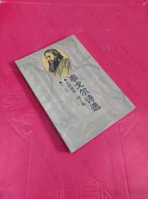 泰戈尔诗选