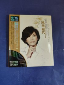 SRS黑胶2CD： 蔡琴风华绝代