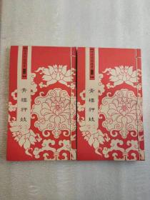 明清闺阁藏书17.19 青楼狎妓