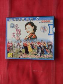 边疆民歌 VCD