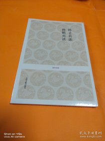 孙子兵法 孙膑兵法