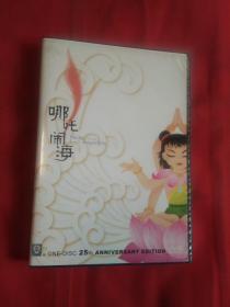 哪咤闹海 DVD