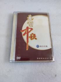 郭德纲私房相声集 下 DVD