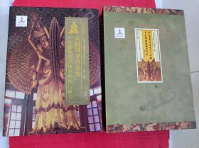 大相国寺音乐及中州佛教音乐体系整理与研究