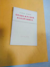 马克思恩格斯给奥倍倍尔等人的通告信