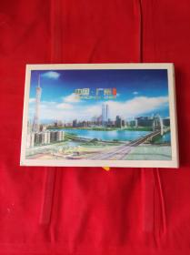 中国广州-3D闪卡般 明信片10张一套