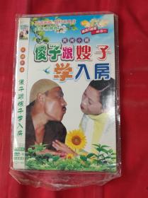 民间小调 DVD