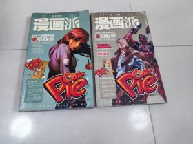 完全欧美漫画专门志 漫画派 第1弹 + 第2弹