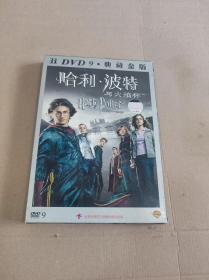 双DVD9 典藏金版 哈利波特与火焰杯