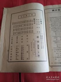 辞海 合订本 全一册