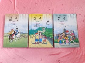 九年义务教育六年制小学教科书:语文(第七册、第八册、第九册) 供河南省使用