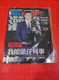 NBA HOOP灌篮（球迷第一刊）2015年 第14期总第486期 赠海报