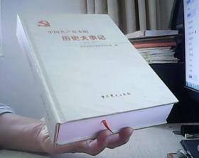 中國共產(chǎn)黨安陽歷史大事記2006-2010