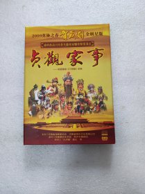 豫剧 贞观家事DVD(双碟)