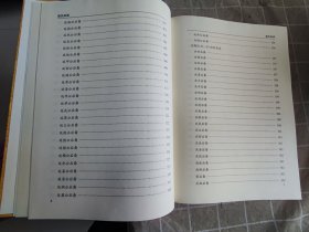 罗山县 黄氏族谱（1-5卷全）补图拍下无效