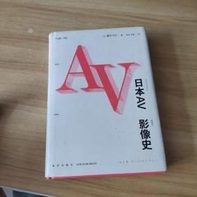 日本AV影像史