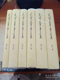 毛泽东军事文集