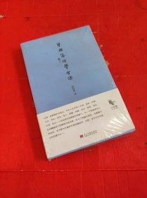 曾国藩治学方法