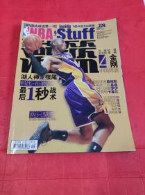 NBA灌篮2008年第9期