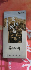 美丽亳州行-亳州旅游指南（9小册）