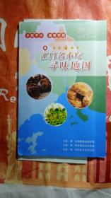 江门市美食旅游地图