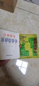 汉语拼音直呼音节卡   一套15张   1992年印    有年代的味道