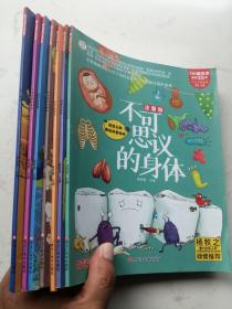 小笨熊疯狂的十万个为什么：注音版：7册合售