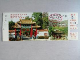 门票：安徽  滁州琅琊山风景区 门票（票价 50元）
