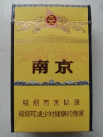 3D烟盒：南京   九五  滤嘴香烟