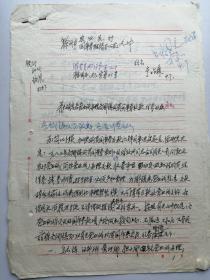 1987年：关于确定各营业所办理各乡镇购买国库券收款付券的通知