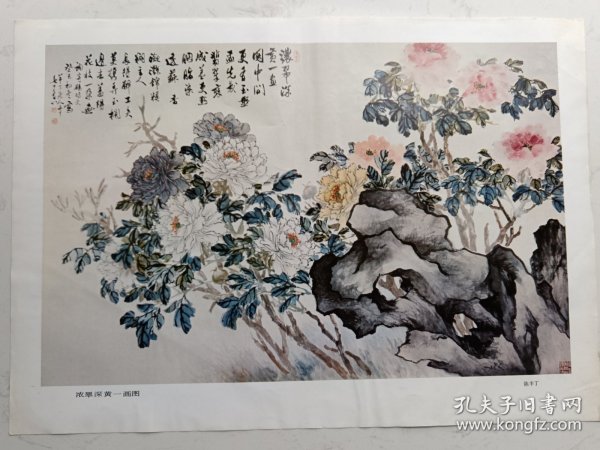 四开册页：陈半丁：浓翠深黄一画图（51*36cm）折叠寄送