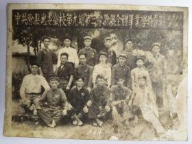 老照片：中共滁县地委党校第九期第三队滁县全体毕业学员合影（1952.8.31）
