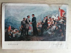 小画片：李瑞祥  伍启中：井冈山会师。（候一民：毛主席和安源工人在一起）