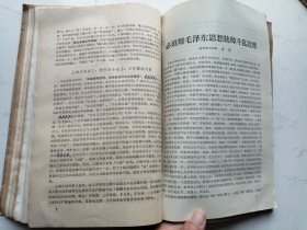 1969年第20-30期+增刊5：学习通讯（12册合售）