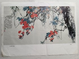 四开册页：于希宁：山花烂漫（51*36cm）折叠寄送