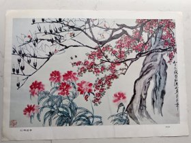 四开册页：齐白石：红梅迎春（51*36cm）折叠寄送