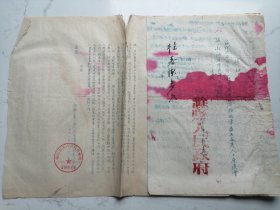 1953年滁县人民政府召开驻城常委及各界人士座谈会议等通知及根据座谈内容提出意见