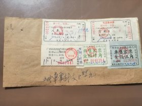 1973年广西公路汽车客票：贺街-八步往返等五枚贴在一起合售（毛主席语录）