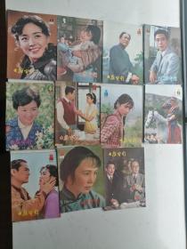 1981年第1-12期（缺第二期，第六期品弱）：大众电影（11册合售）