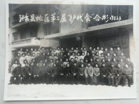 老照片：1983年滁县地区第二届护代会合影（16.5*12.5cm)