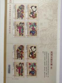 2011年中国邮政贺卡（幸运封）获奖纪念：凤翔木版年画邮票八枚