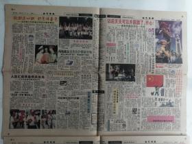 1997年7月1日、7月2日新民晚报：香港回归主题（7版）2份合售折叠寄送