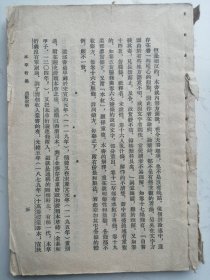 本草衍义（缺封面、缺首页）