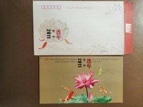 2011年中国邮政贺卡（邮票八枚凤翔木版年画9.60元小型张）