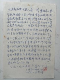 1965年新安小学和余**建立草屋拆房让地文约