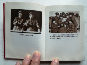 64开红塑皮本：纪念中国人民解放军建军五十周年1927-1977